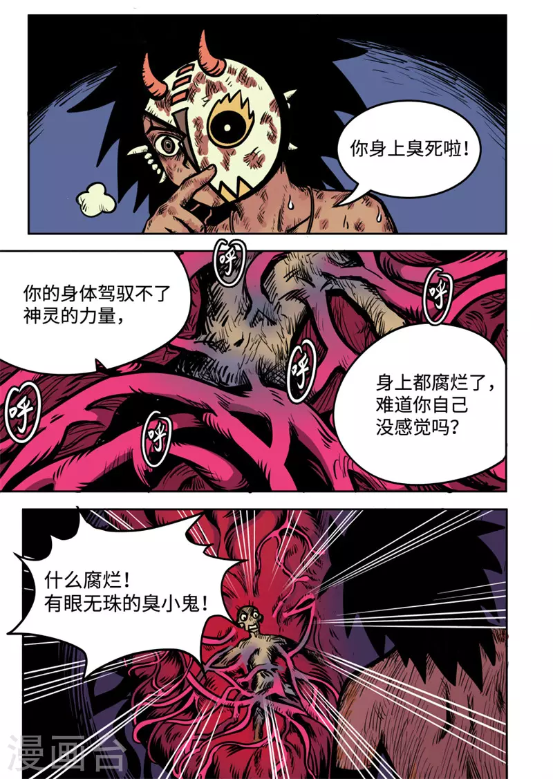 第21话2 新生-第84话