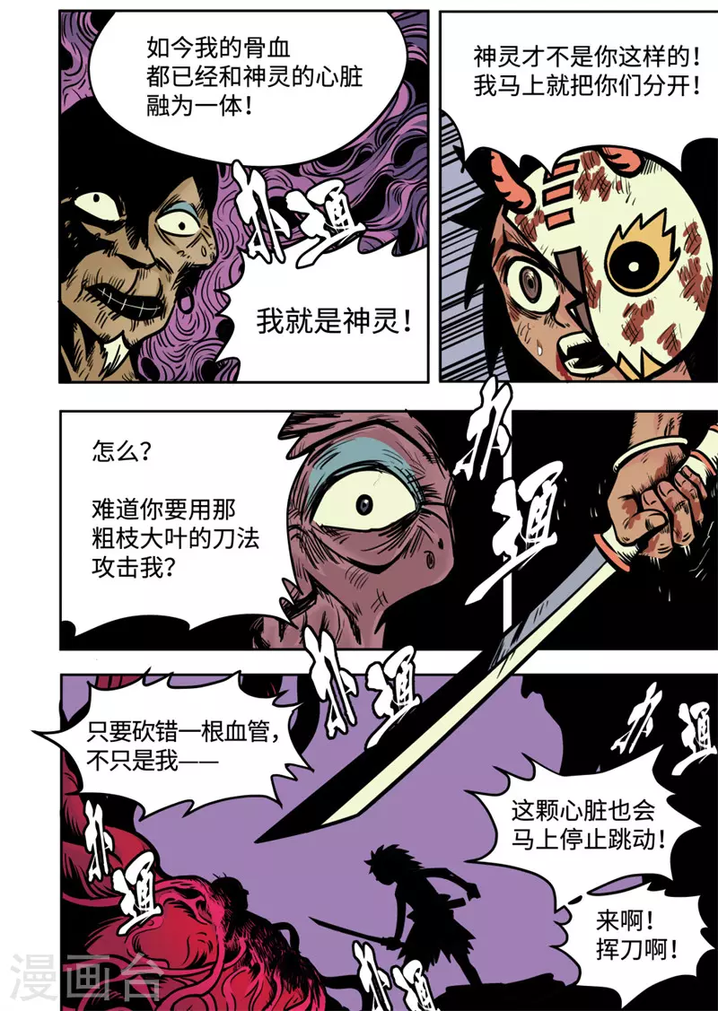 第21话2 新生-第84话