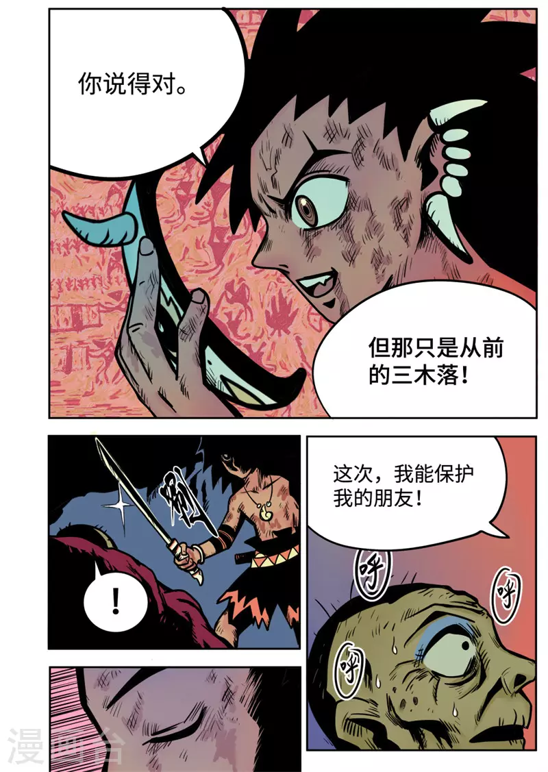 第21话2 新生-第84话