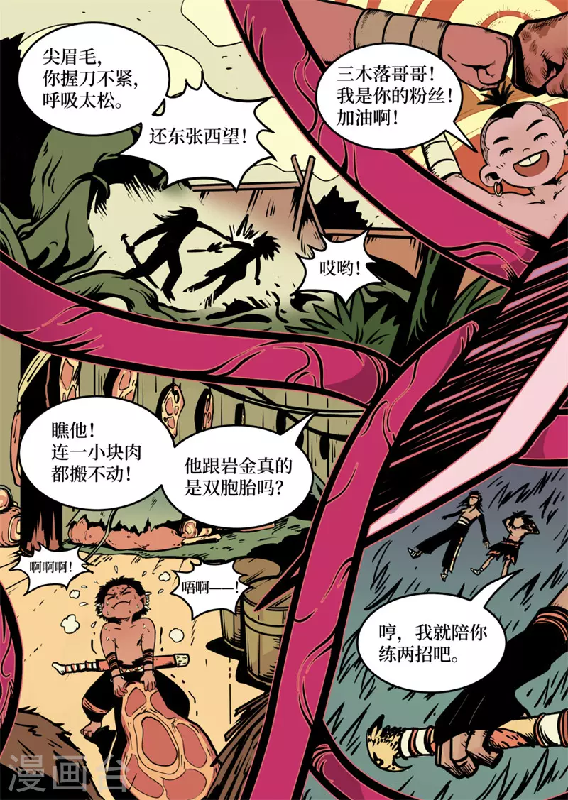 第21话2 新生-第84话