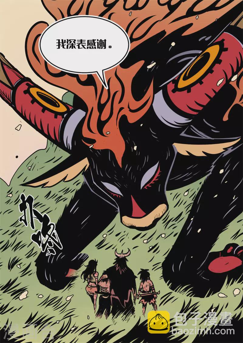 第21话4 新生-第86话