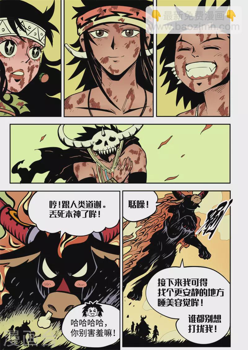 第21话4 新生-第86话