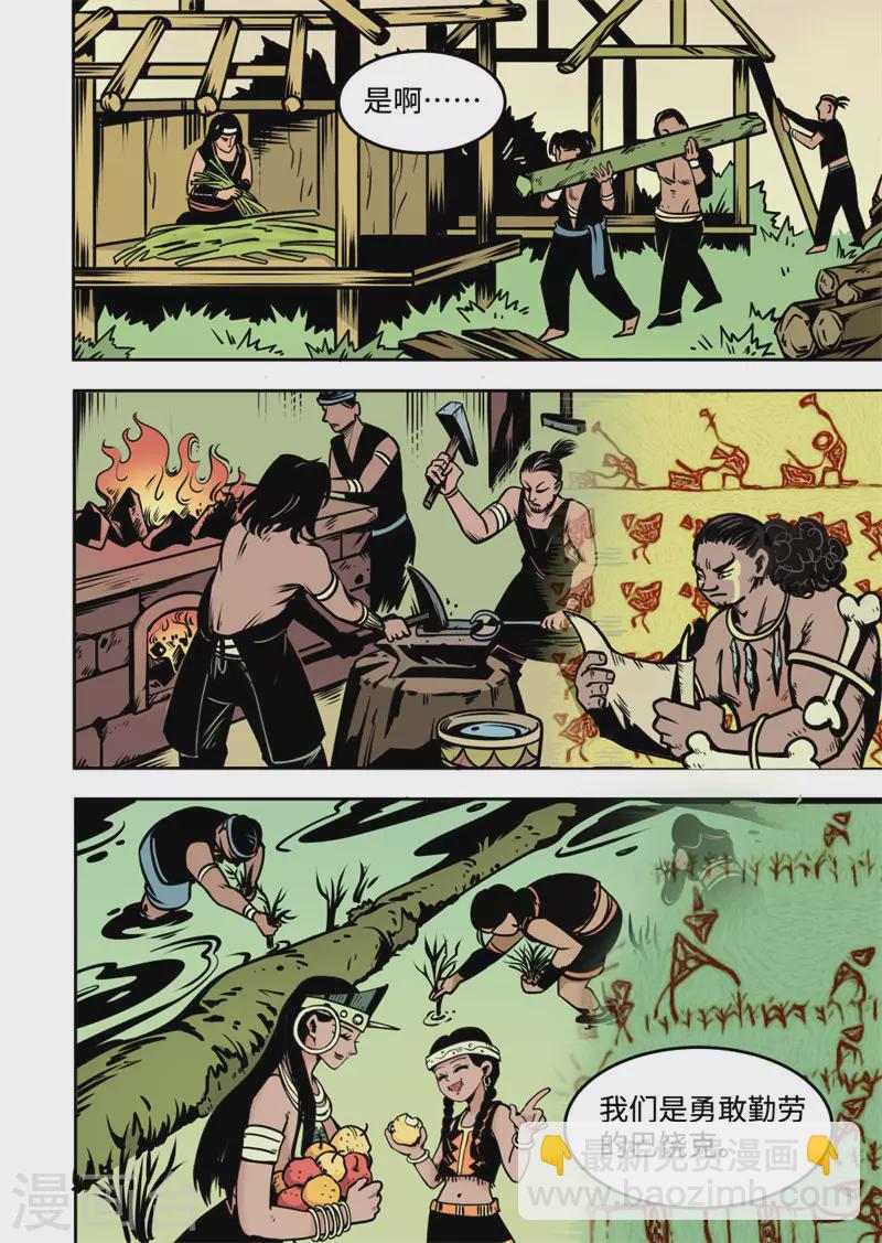 最终话 新生-第88话