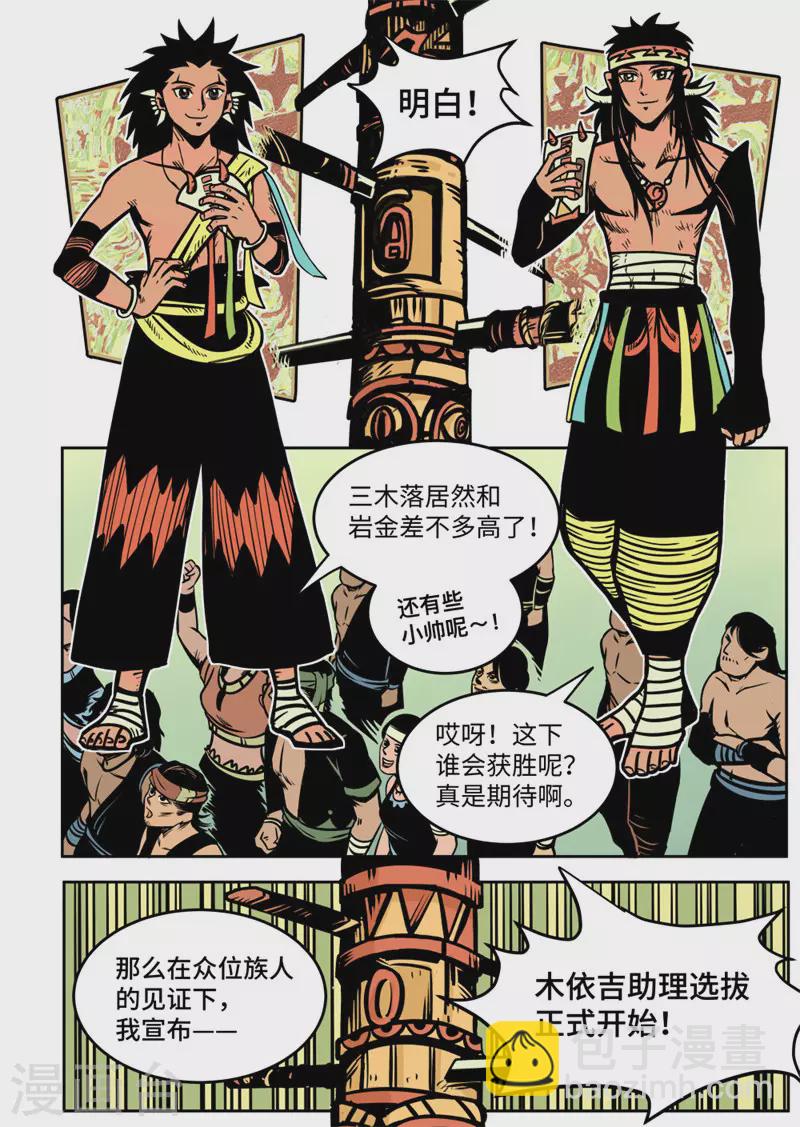 最终话 新生-第88话