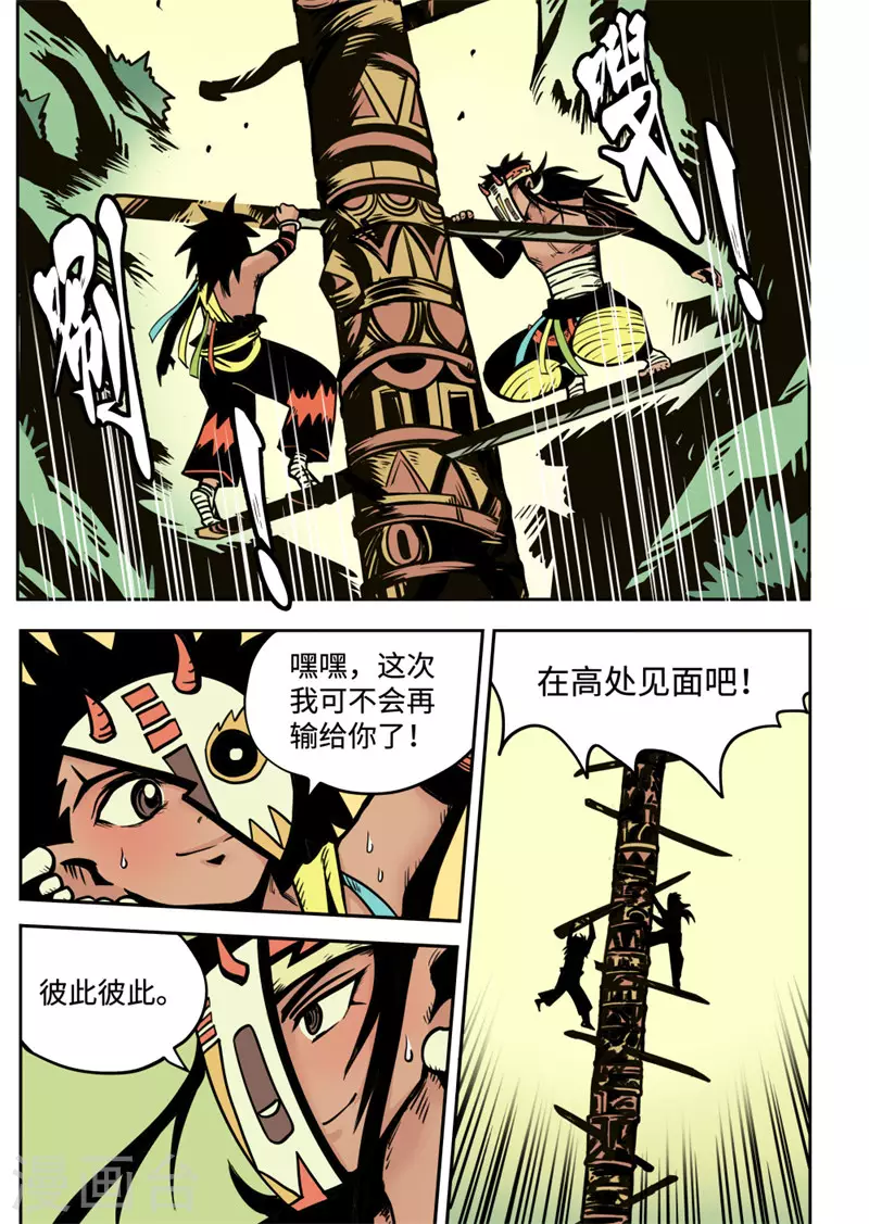 最终话 新生-第88话