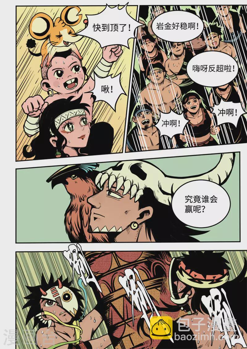 最终话 新生-第88话