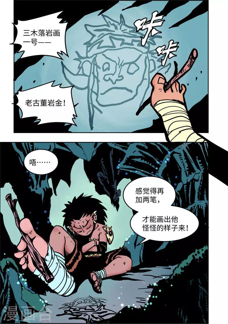 第3话2 追踪-第10话