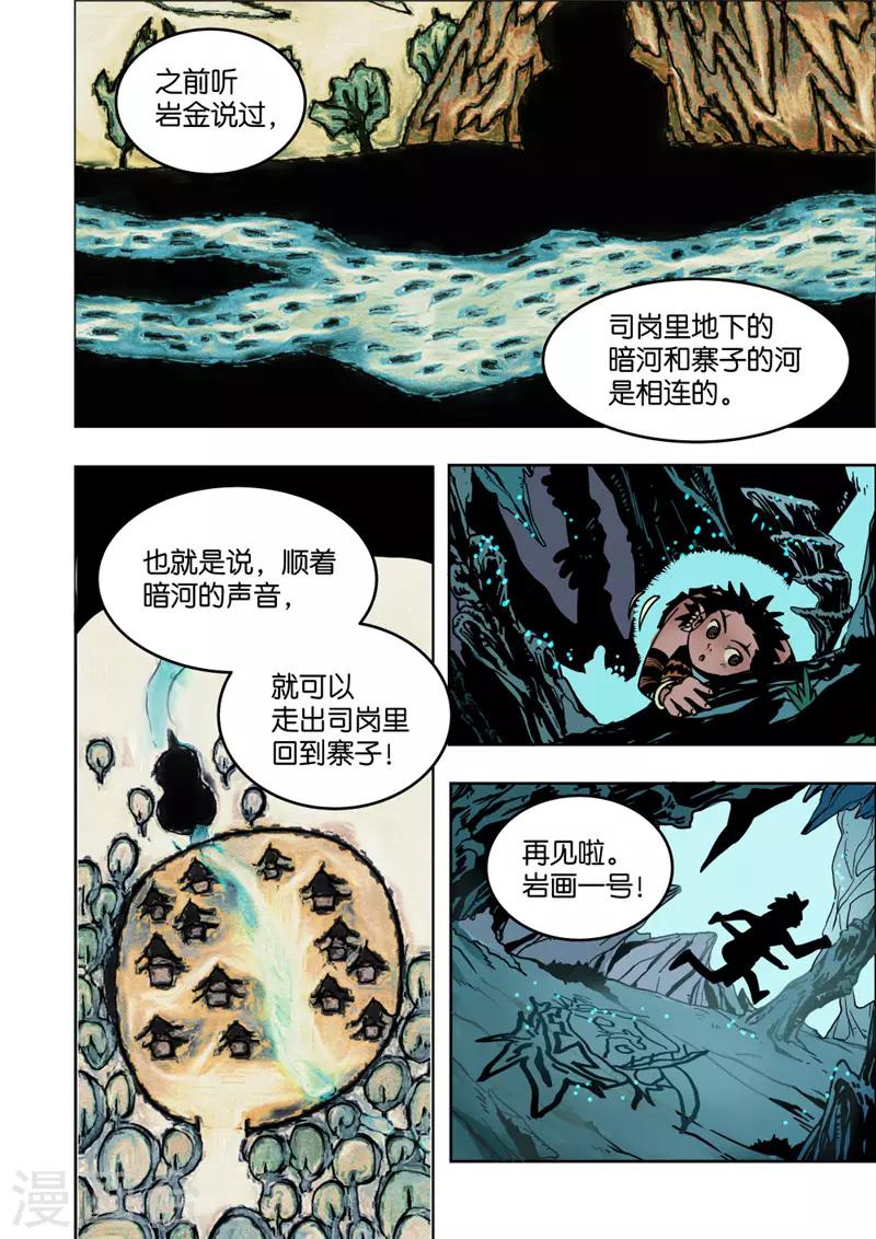 第3话2 追踪-第10话