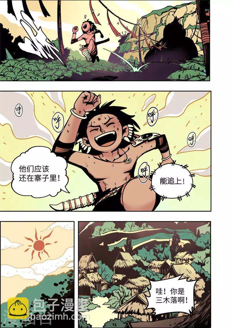 第3话2 追踪-第10话