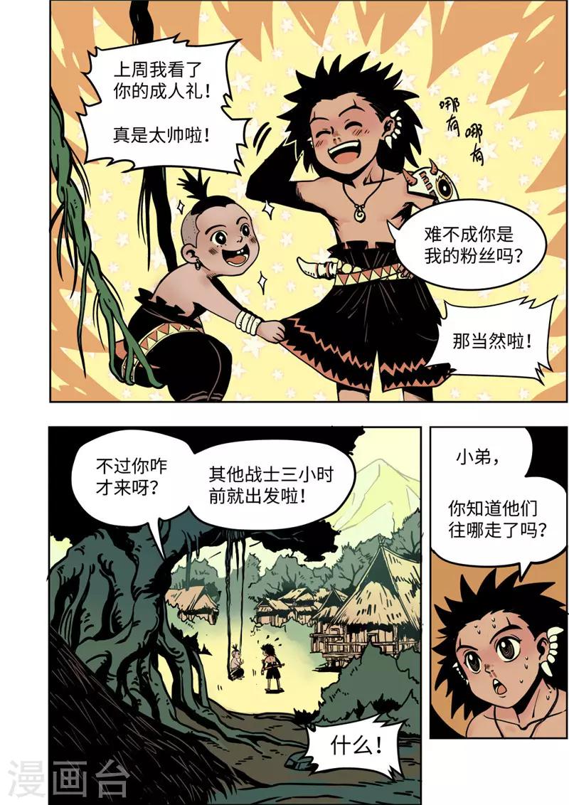 第3话2 追踪-第10话