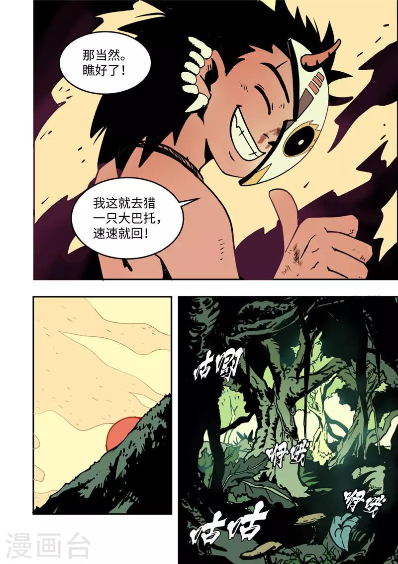 第3话2 追踪-第10话