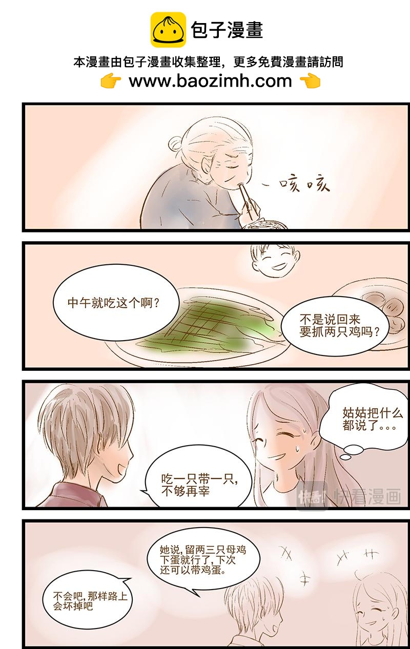 是亲生的-第2话