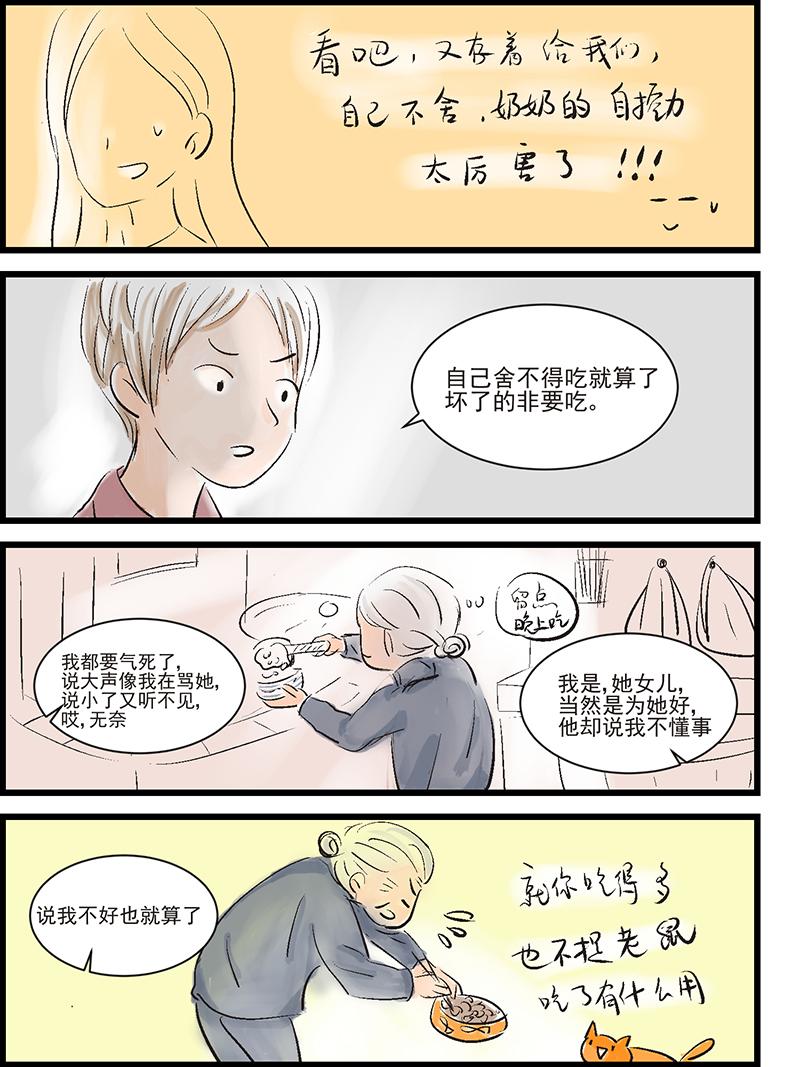 是亲生的-第2话