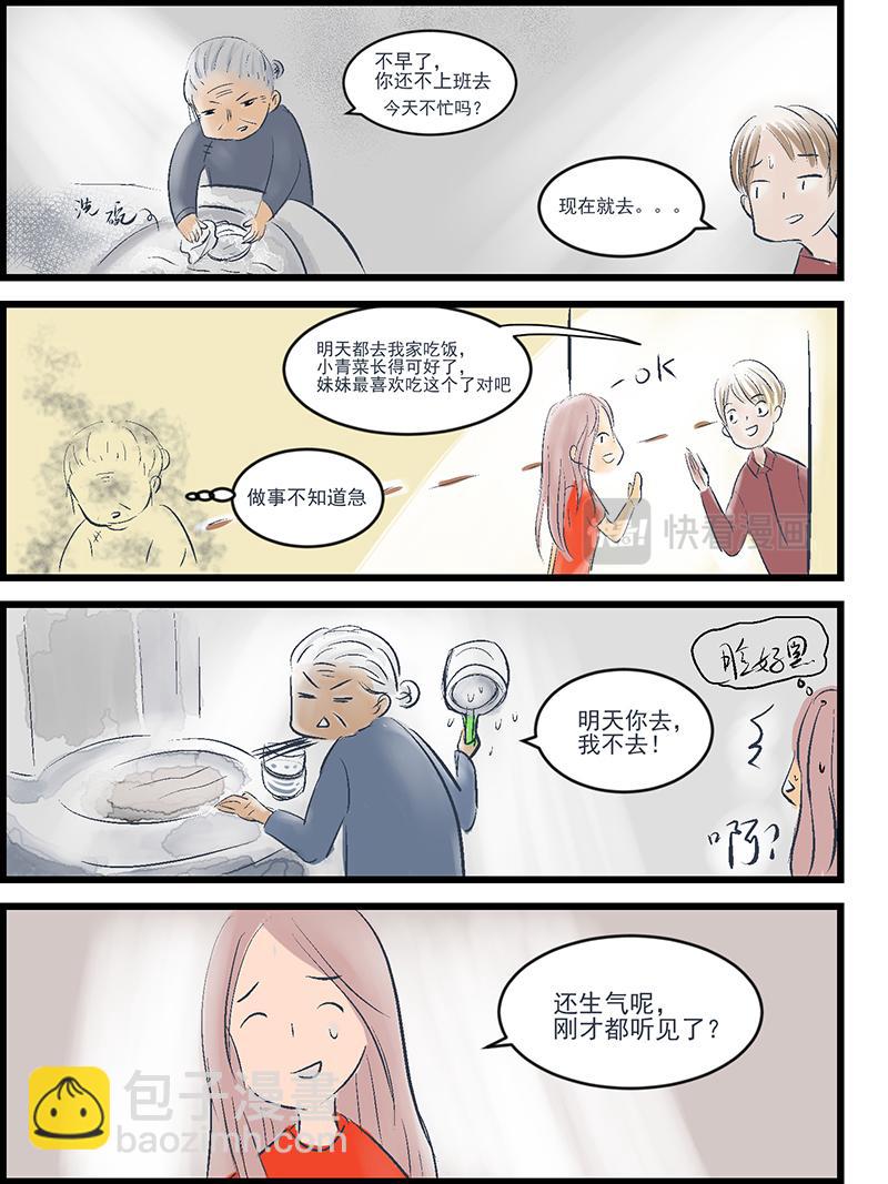 是亲生的-第2话