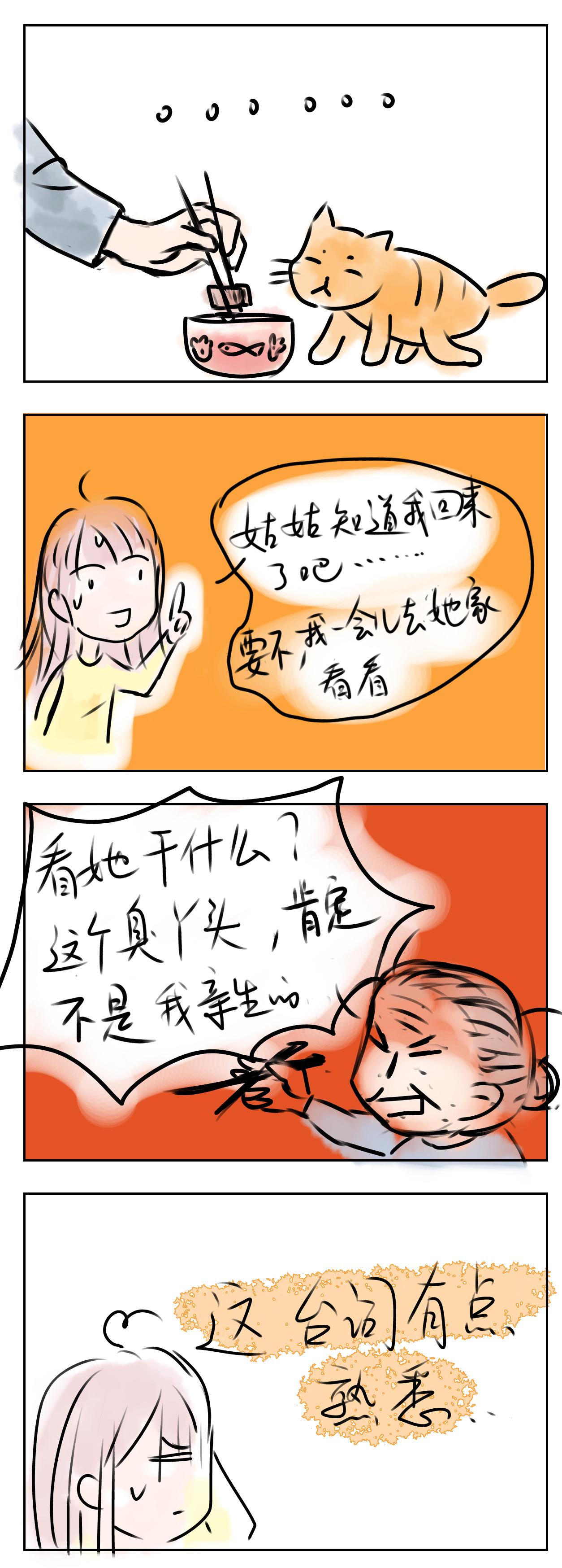 卖菜（一）-第12话