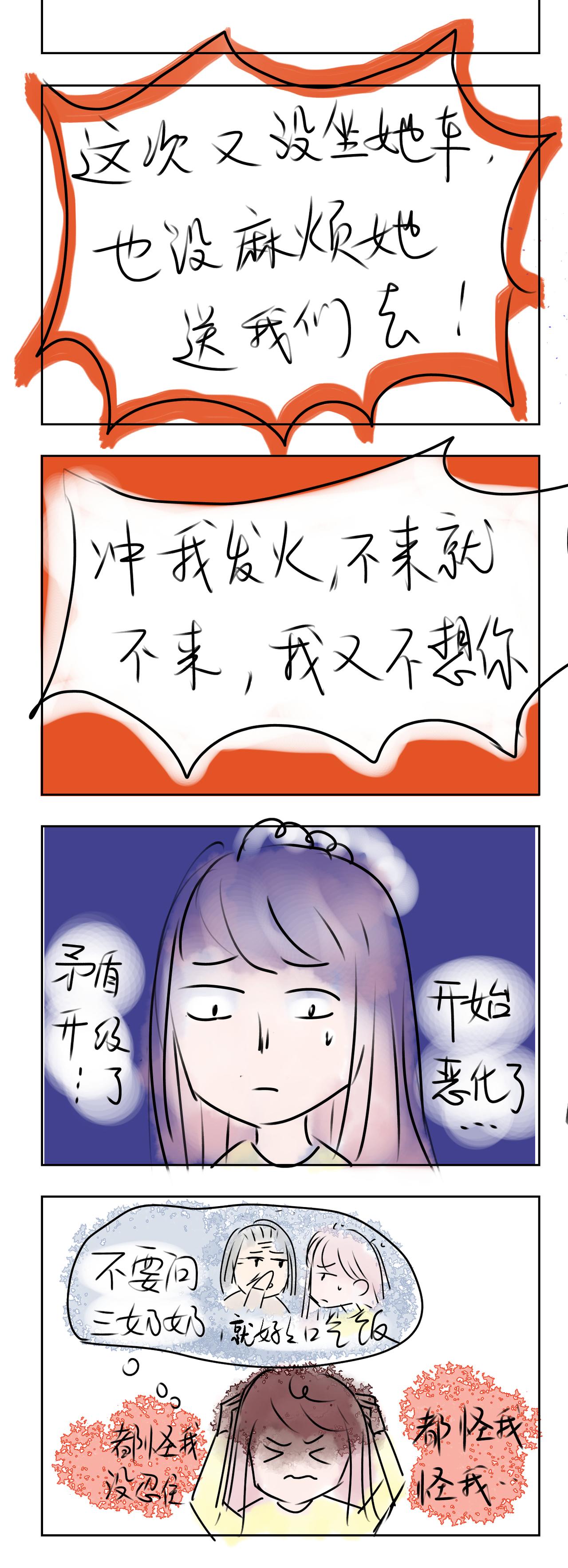 卖菜（一）-第12话