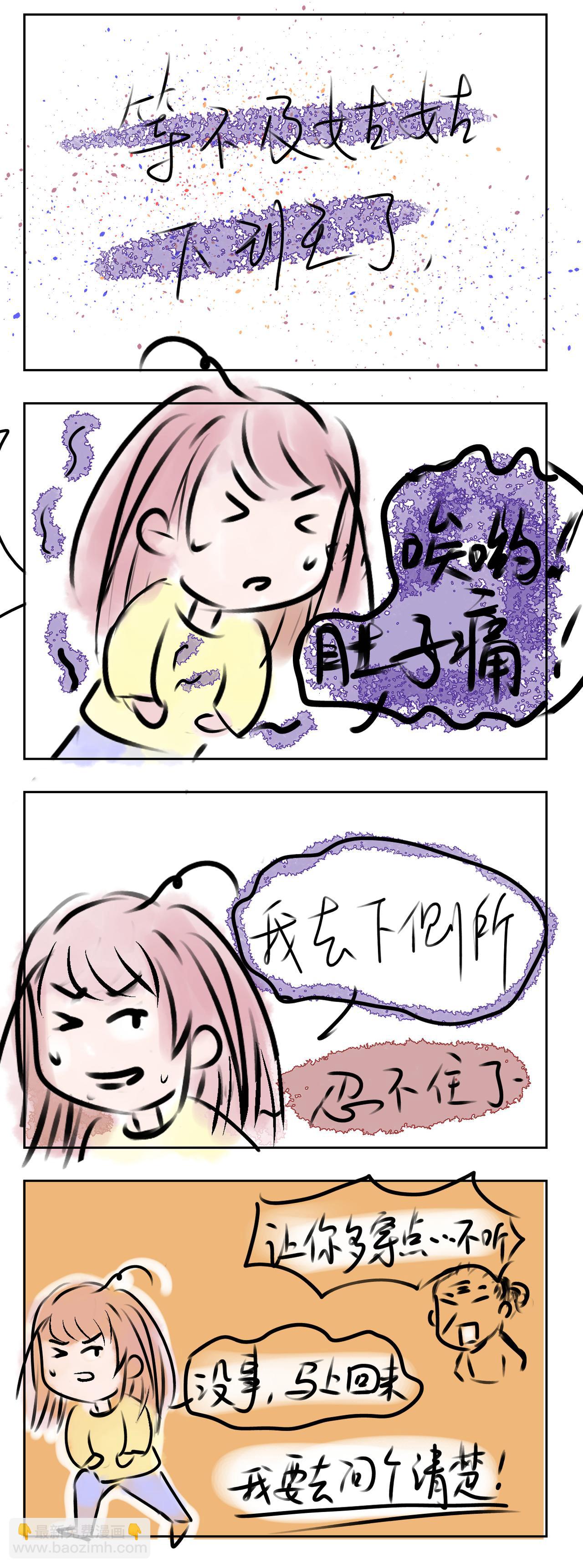 卖菜（一）-第12话