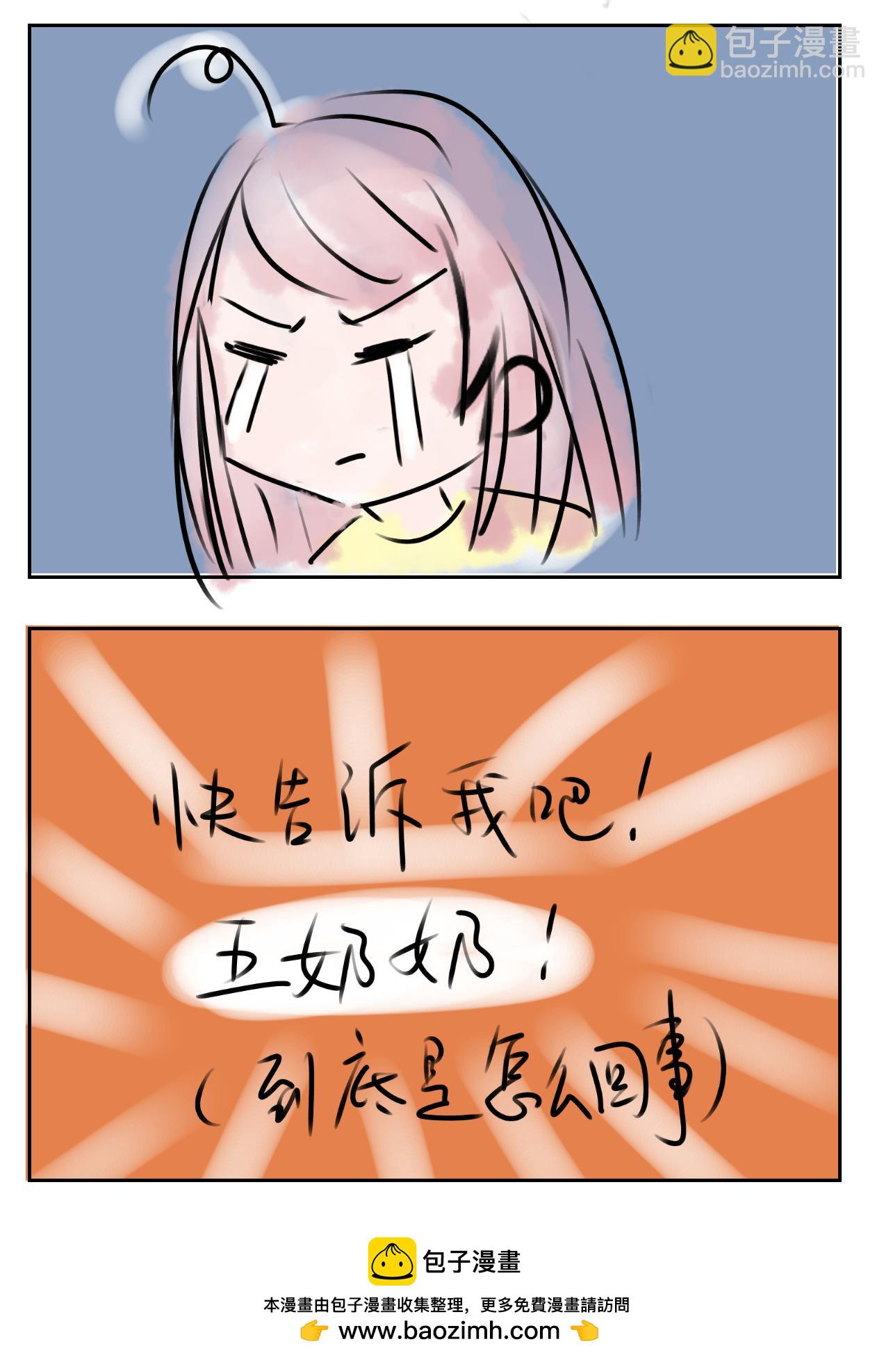 卖菜（一）-第12话