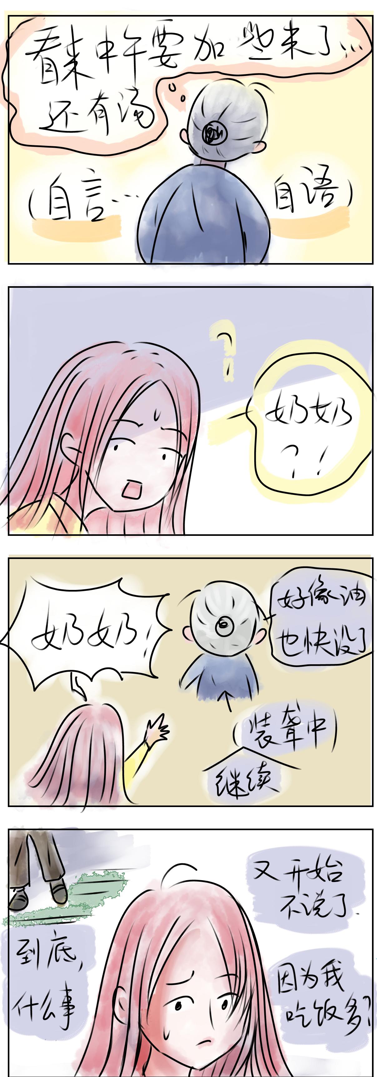 卖菜（一）-第12话