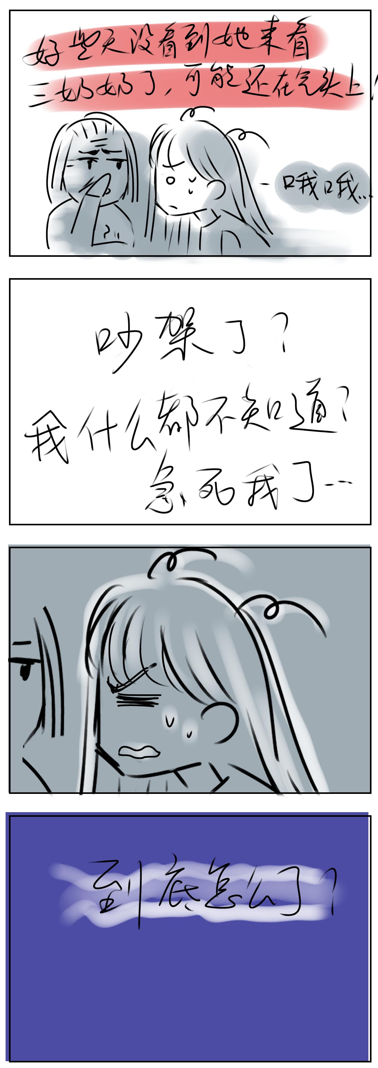 卖菜（一）-第12话