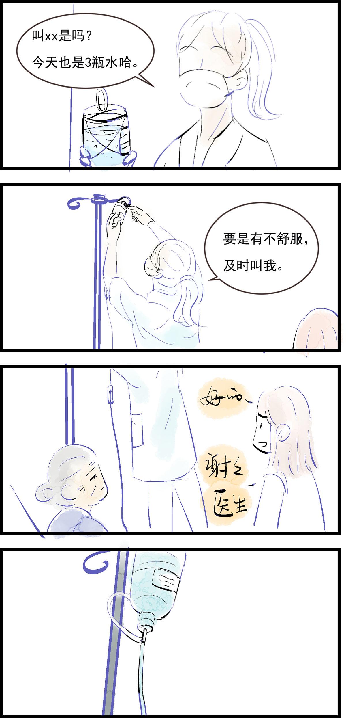 三奶奶 - 掛水（下） - 2
