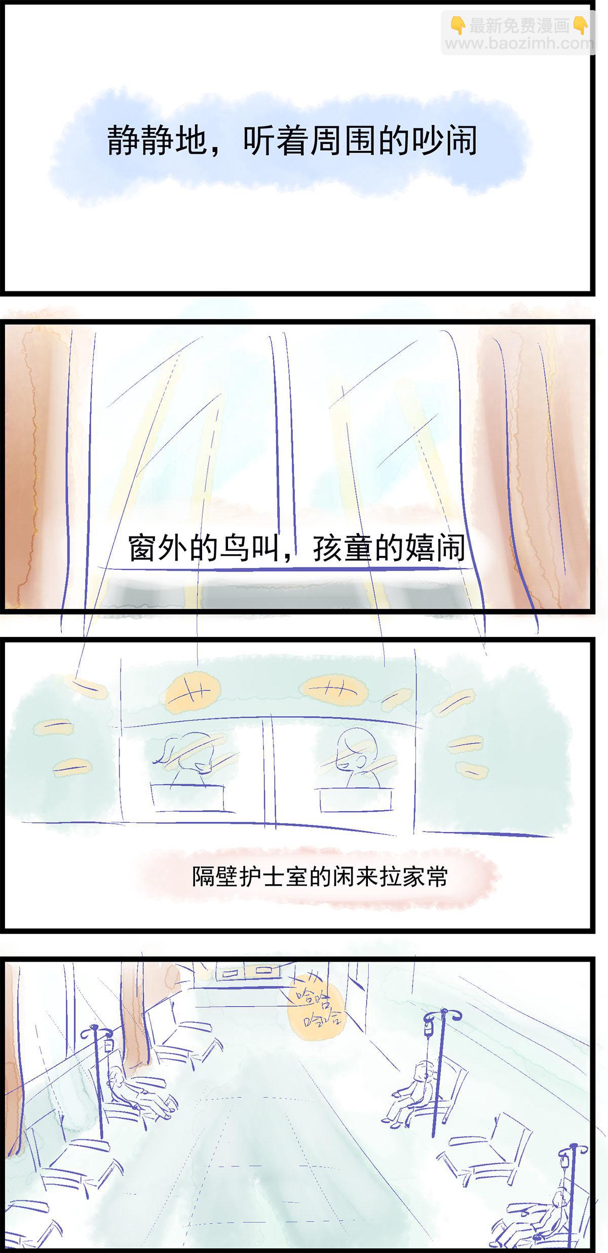 三奶奶 - 掛水（下） - 2