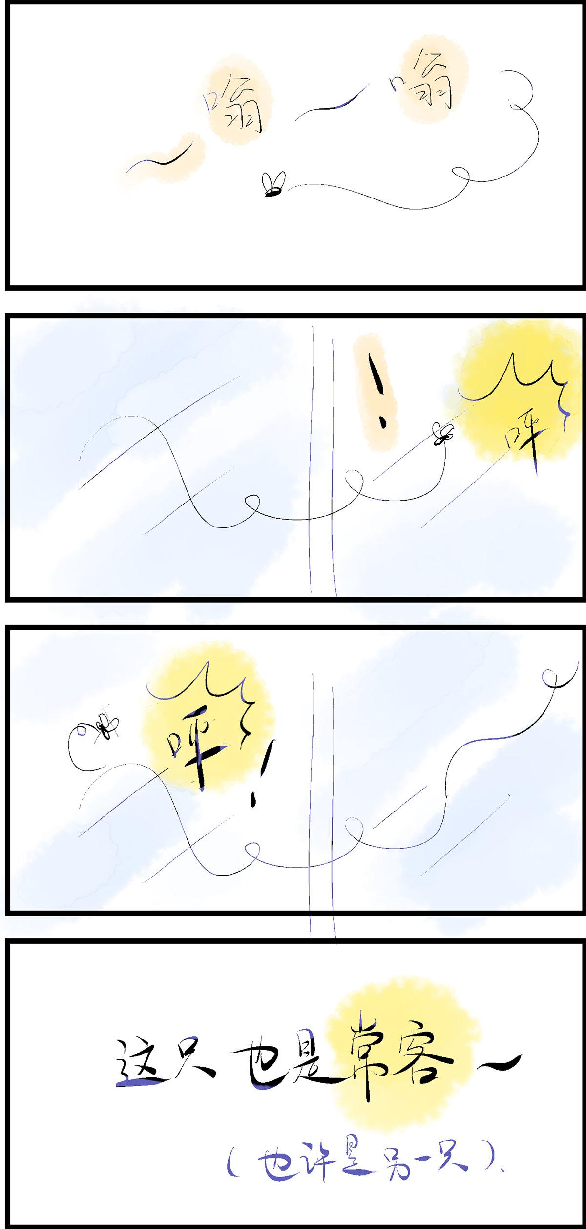 三奶奶 - 掛水（下） - 1