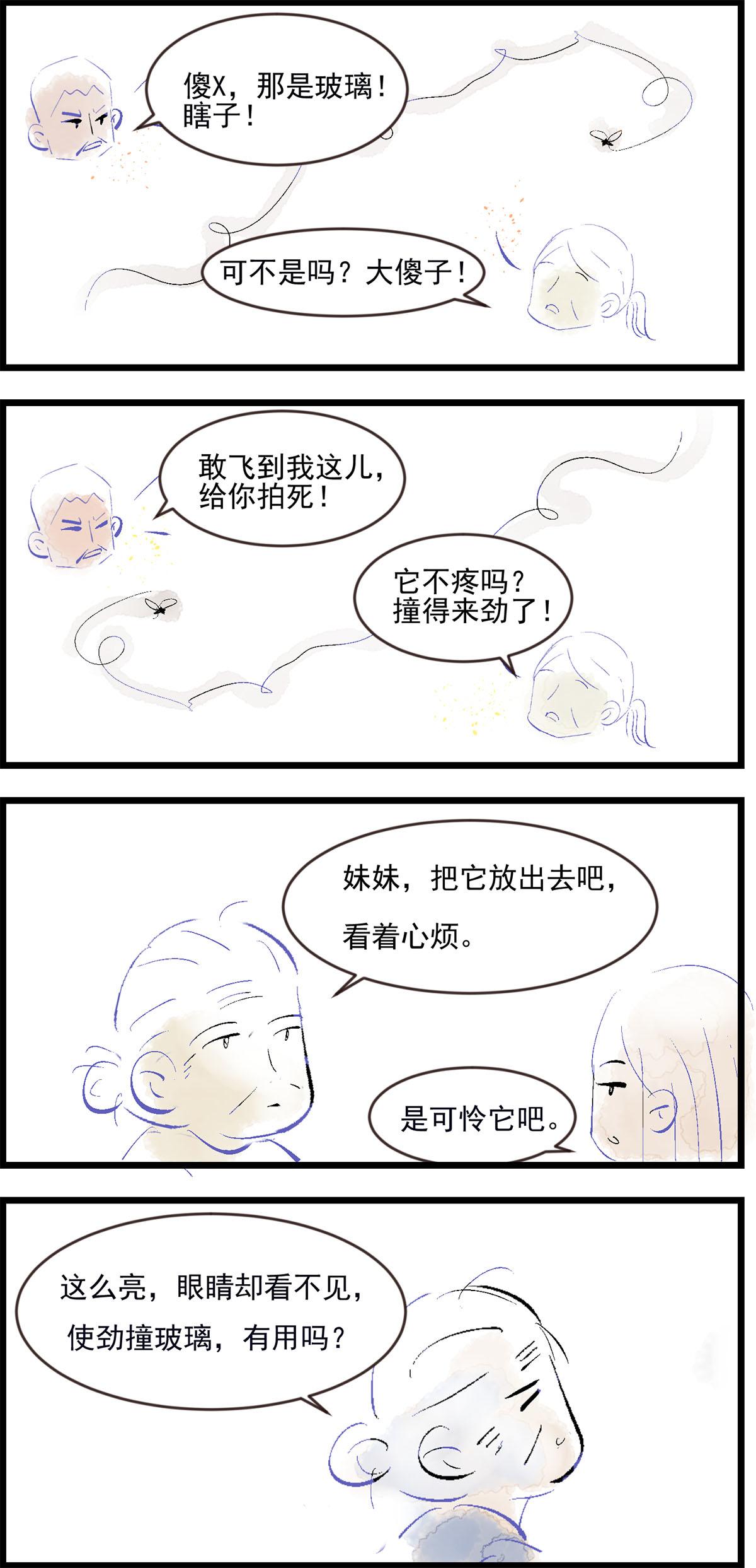 三奶奶 - 掛水（下） - 2