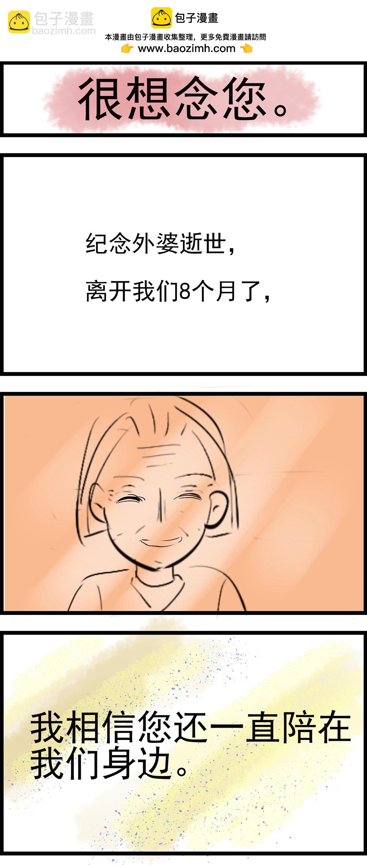 番外：外婆饭10