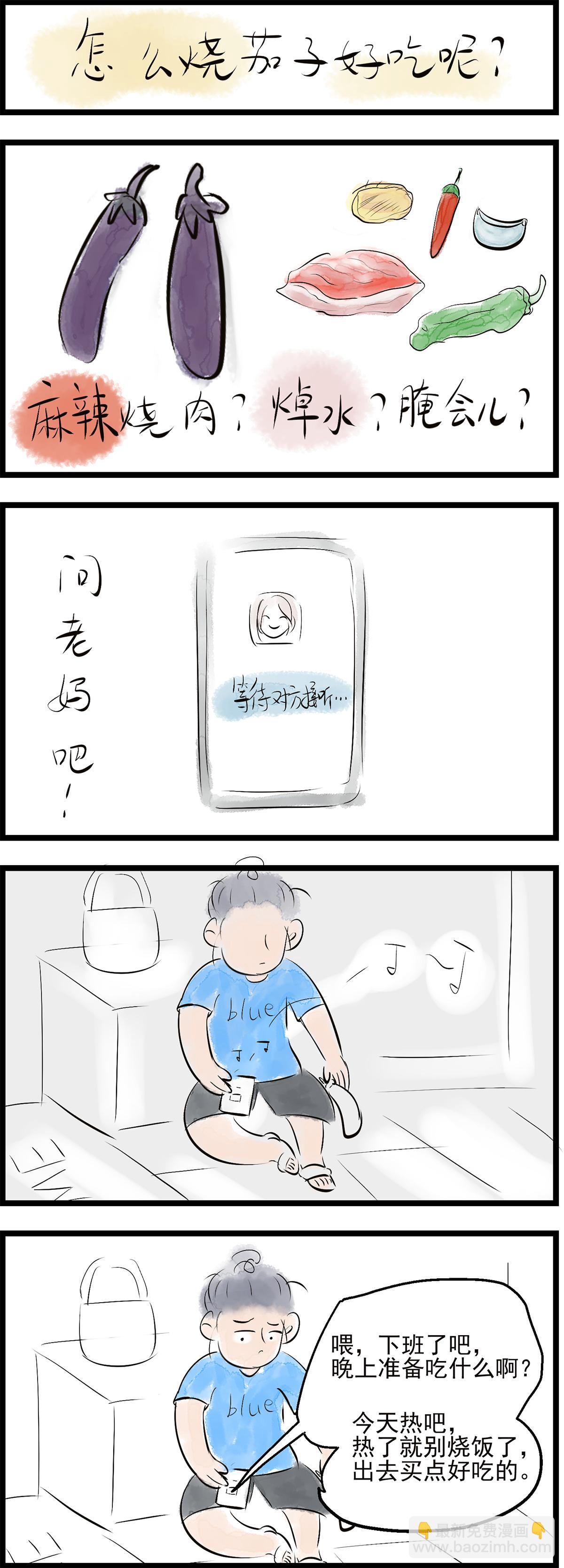 番外：外婆饭-第26话