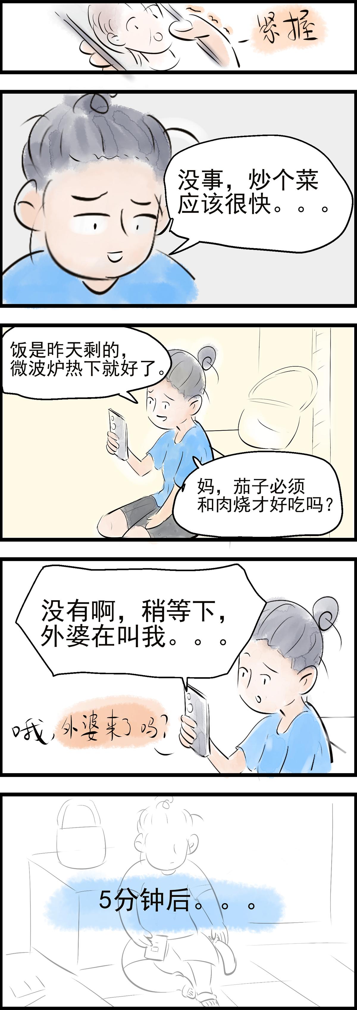 番外：外婆饭-第26话