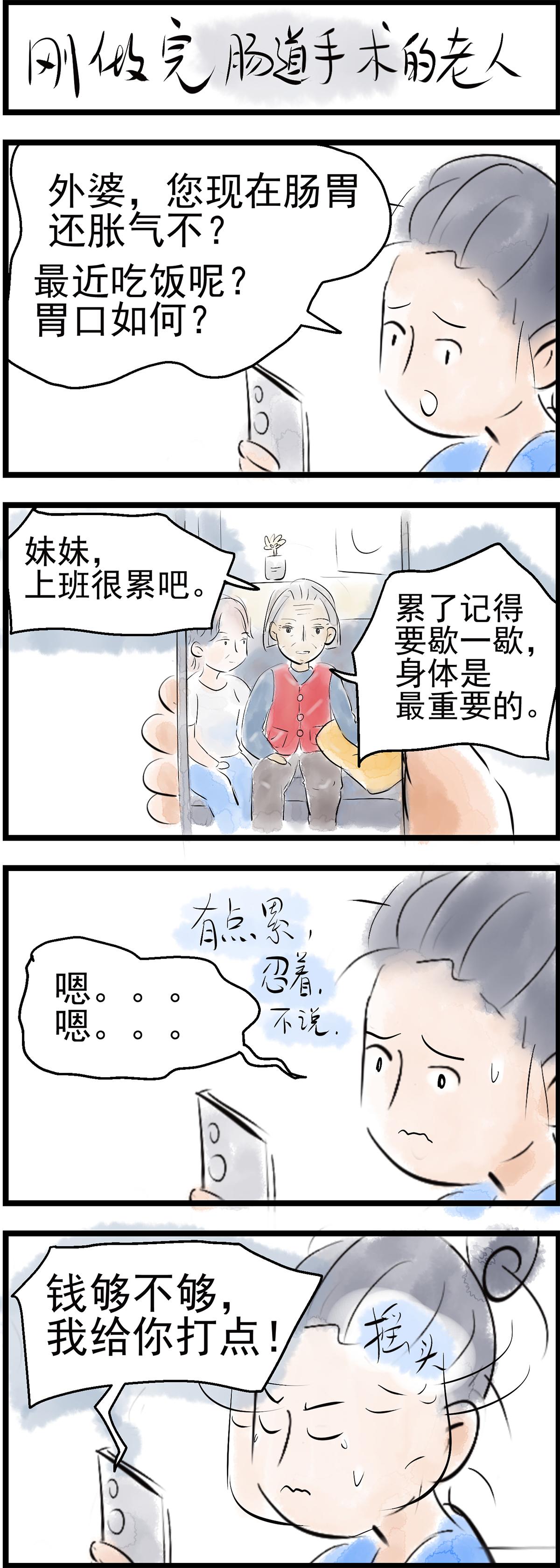 番外：外婆饭-第26话