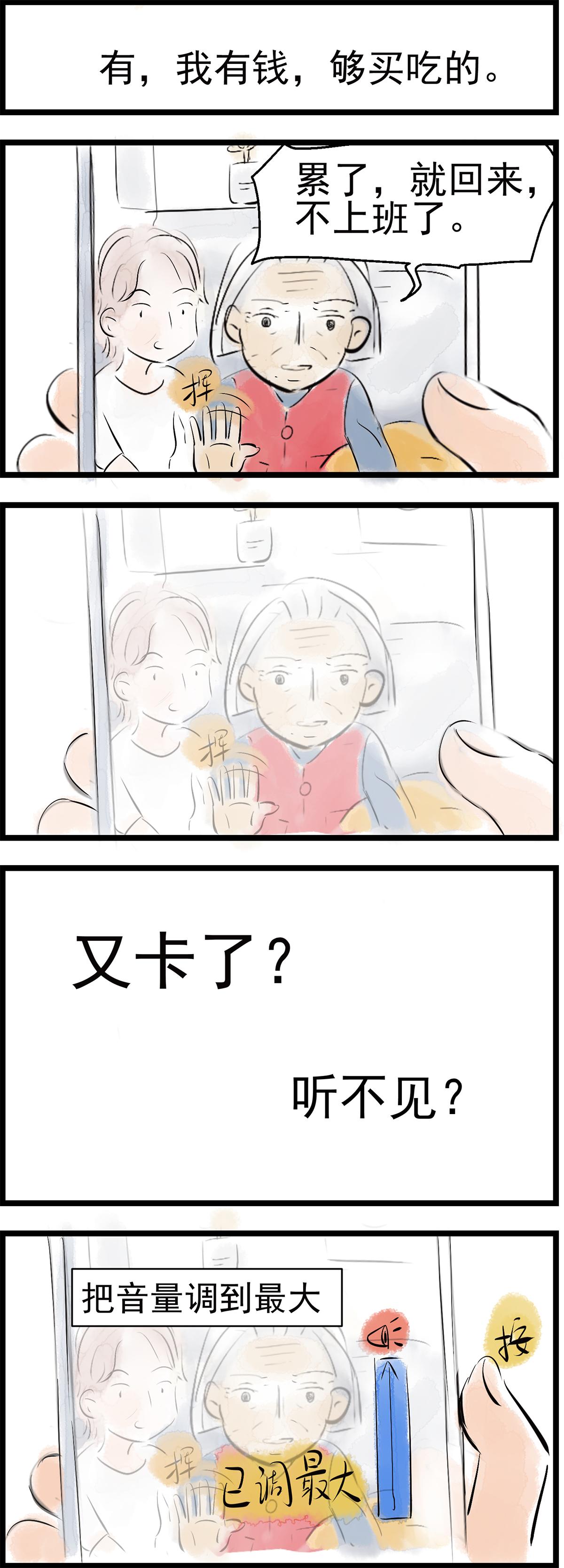 番外：外婆饭-第26话