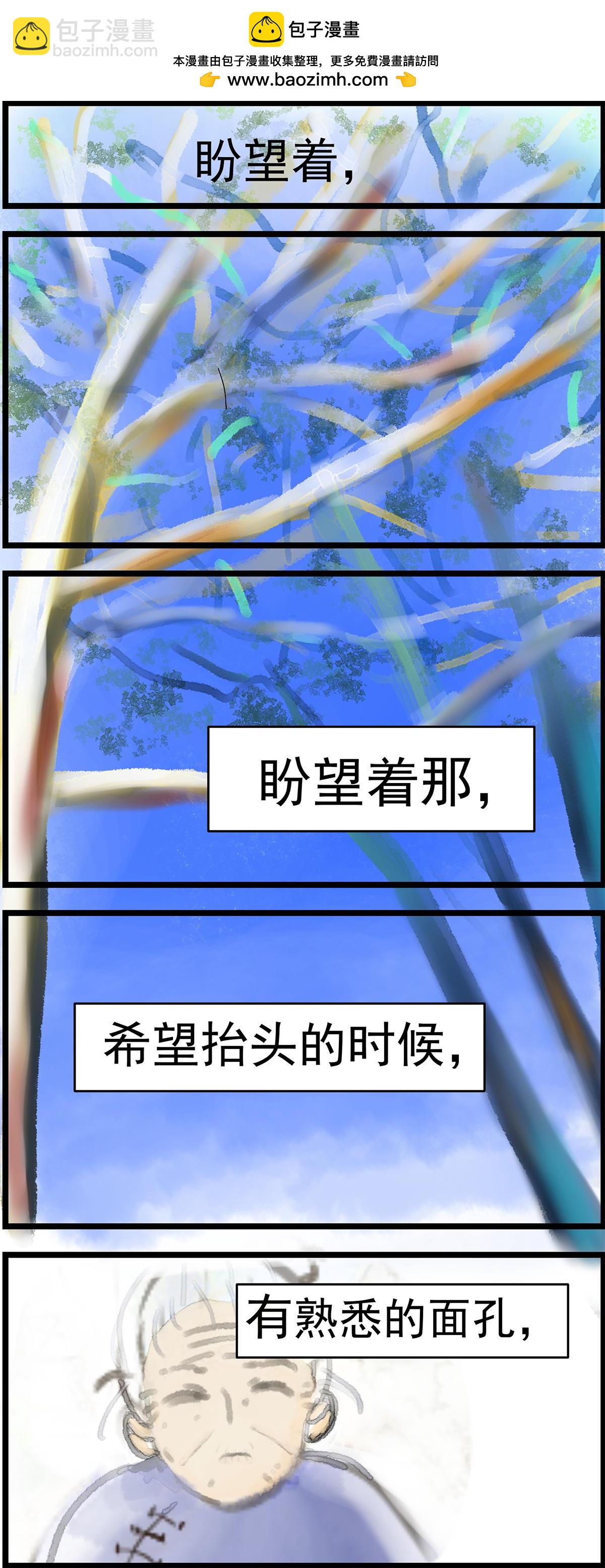 一闪一闪亮晶晶-第28话