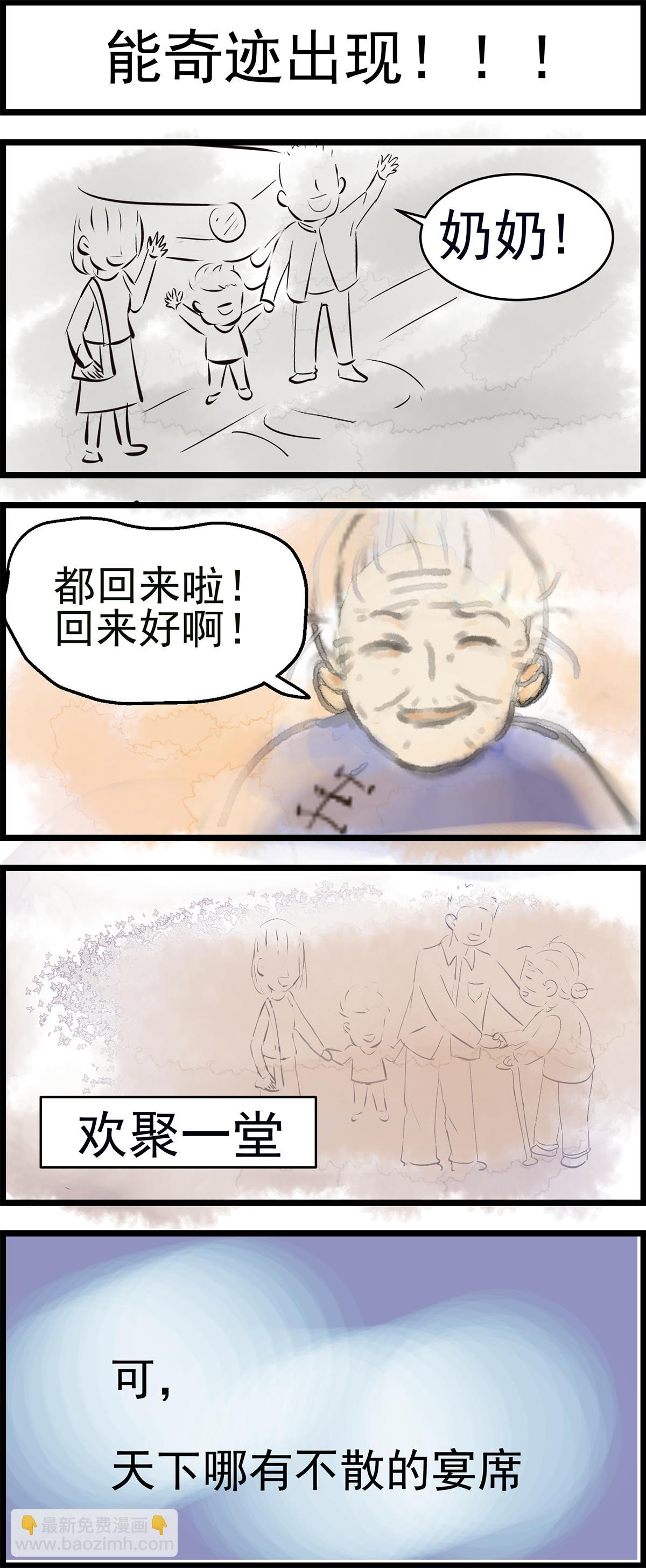 一闪一闪亮晶晶-第28话