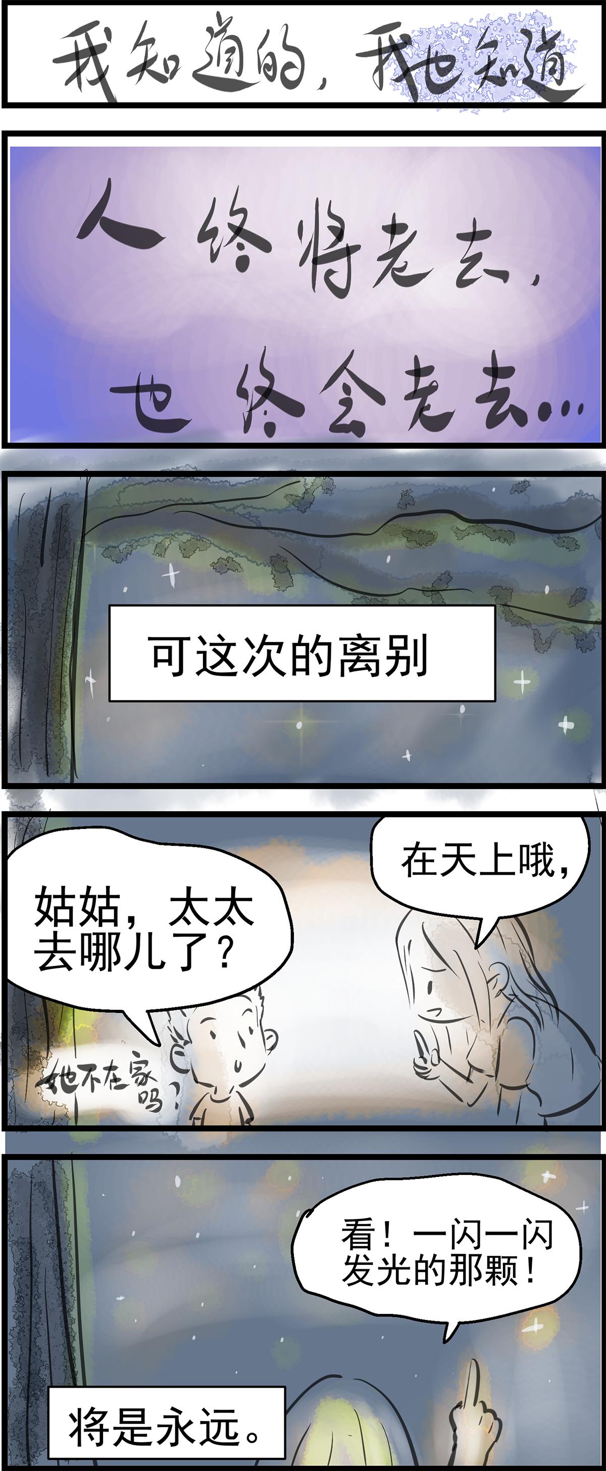 一闪一闪亮晶晶-第28话