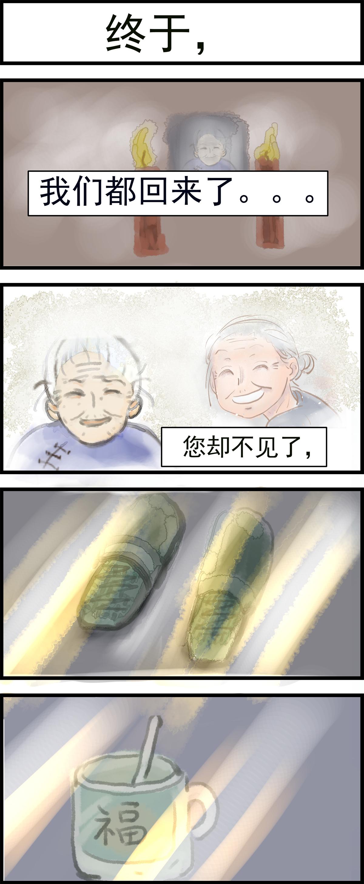 一闪一闪亮晶晶-第28话