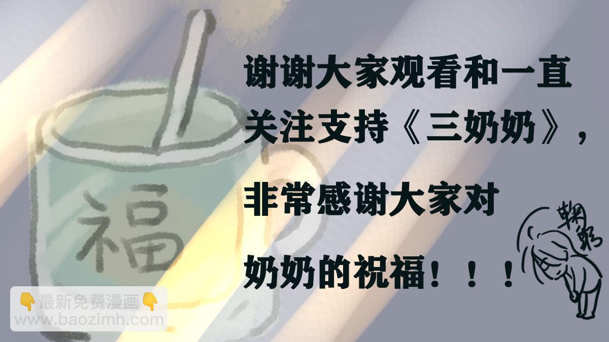 一闪一闪亮晶晶-第28话