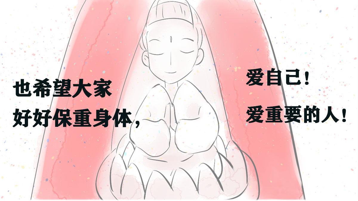 一闪一闪亮晶晶-第28话