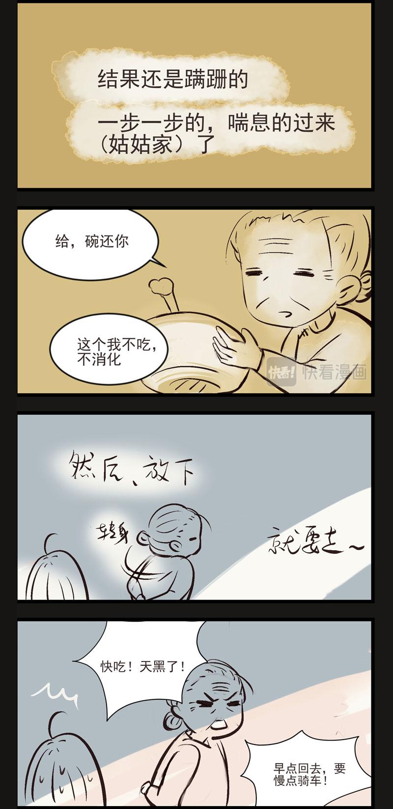 饭来张口的日子-第6话