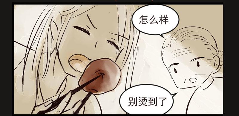 饭来张口的日子-第6话