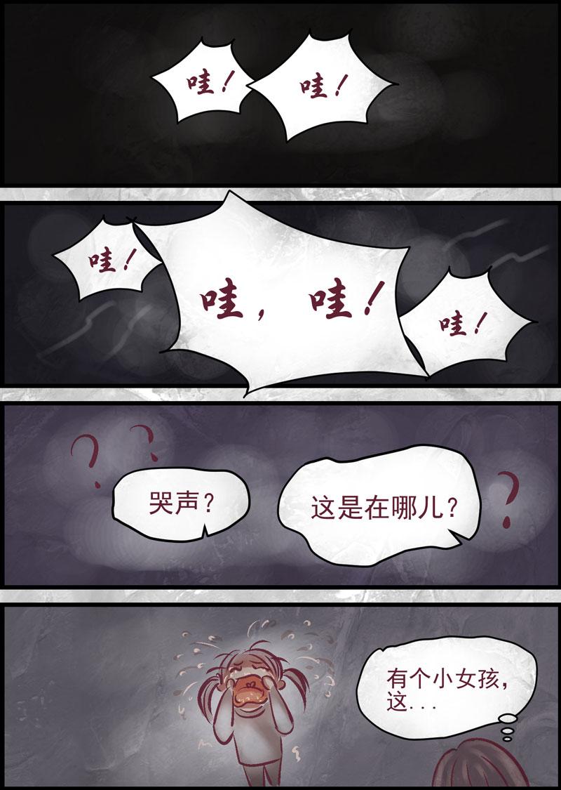 同心协力-第8话