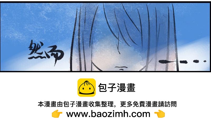 同心协力-第8话