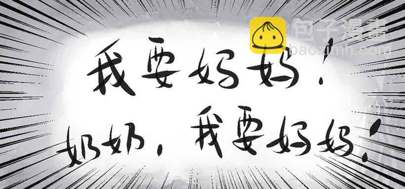 同心协力-第8话