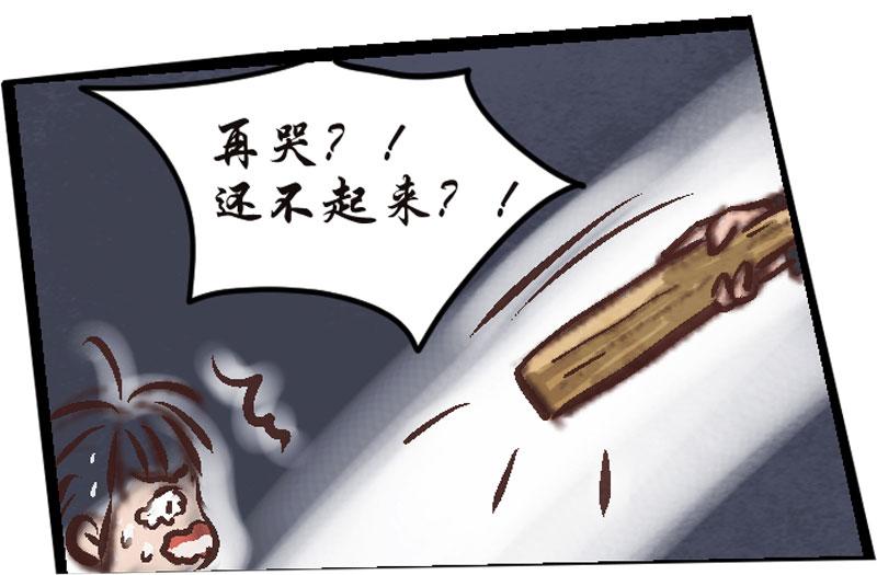 同心协力-第8话