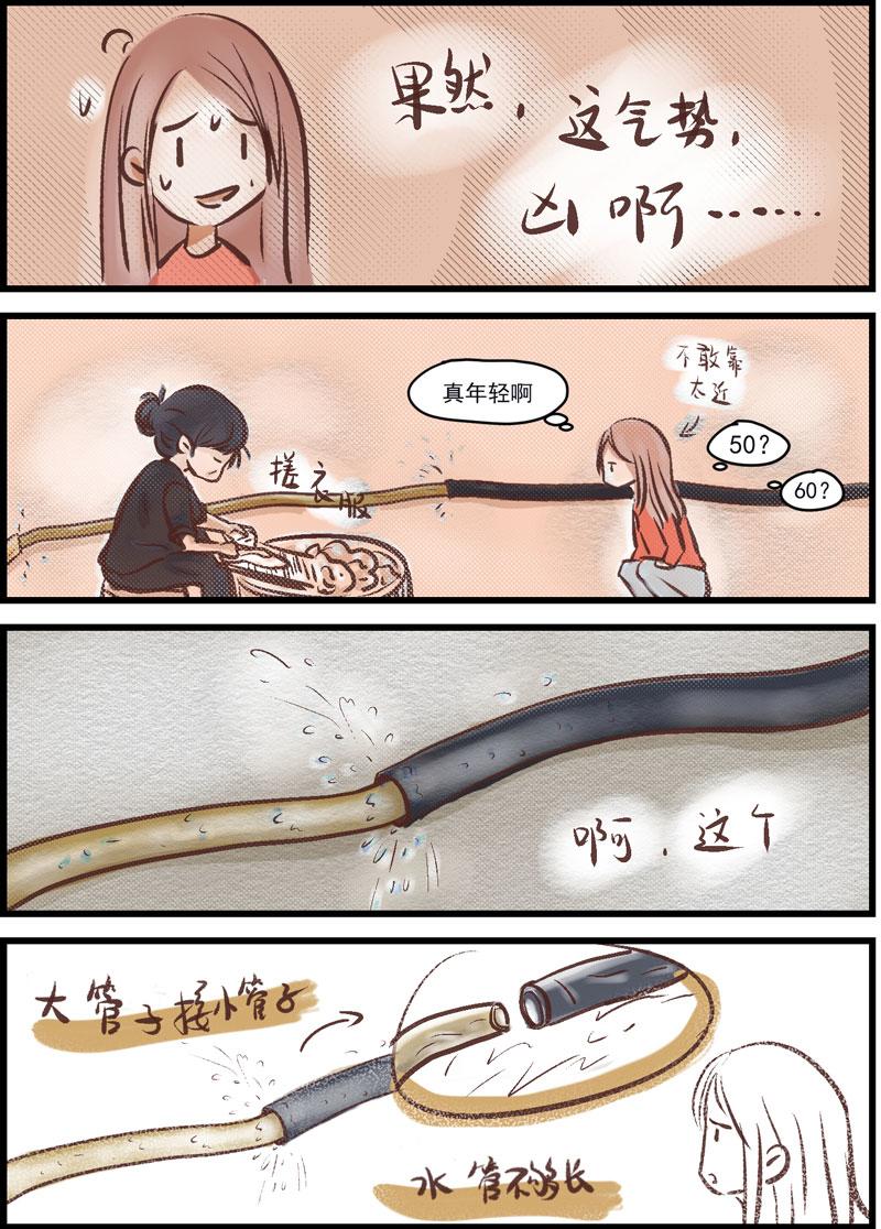 同心协力-第8话