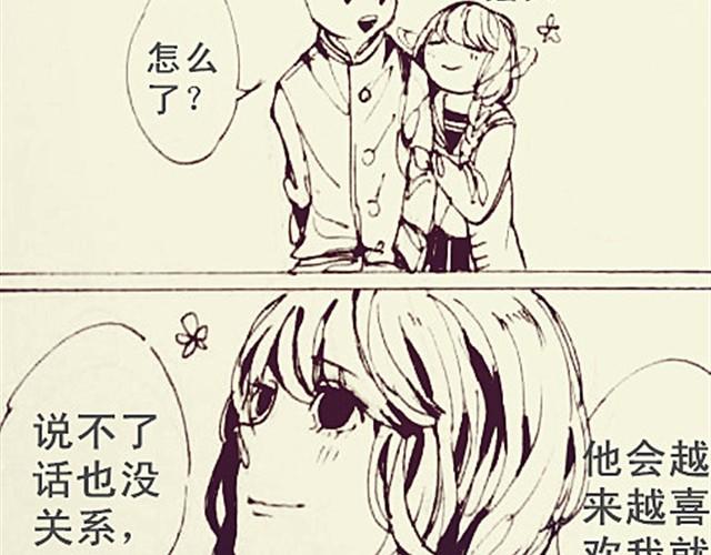 三千世界 - 自私鬼的戀愛 - 2