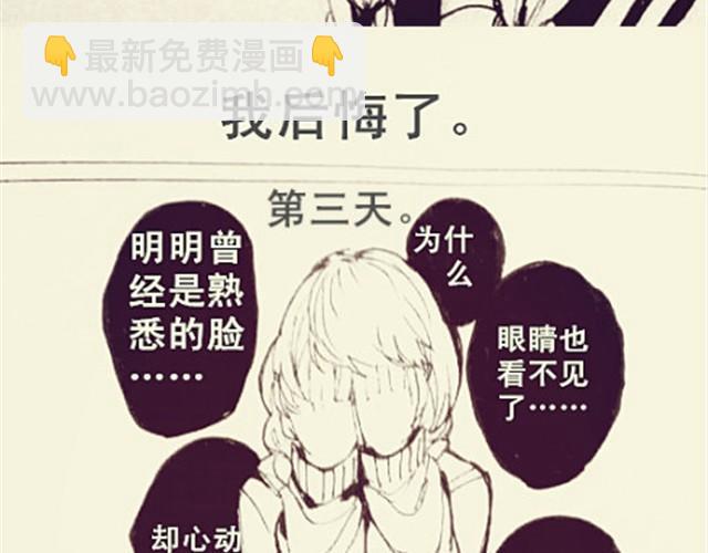 三千世界 - 自私鬼的戀愛 - 2