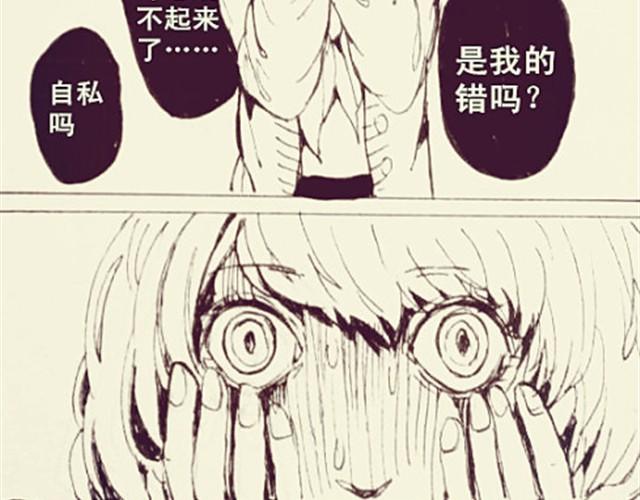 三千世界 - 自私鬼的戀愛 - 3
