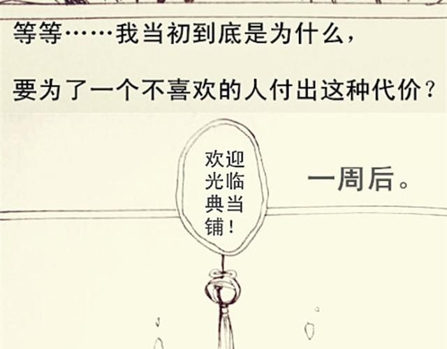 三千世界 - 自私鬼的戀愛 - 4